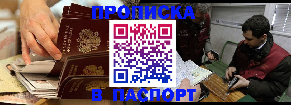 прописка для кредита в Чулыме