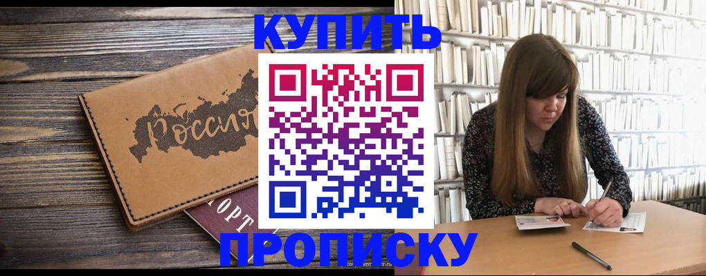 где прописаться в Чулыме
