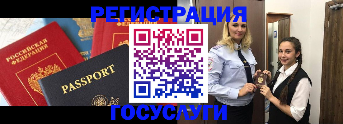 прописка иностранных граждан в Чулыме