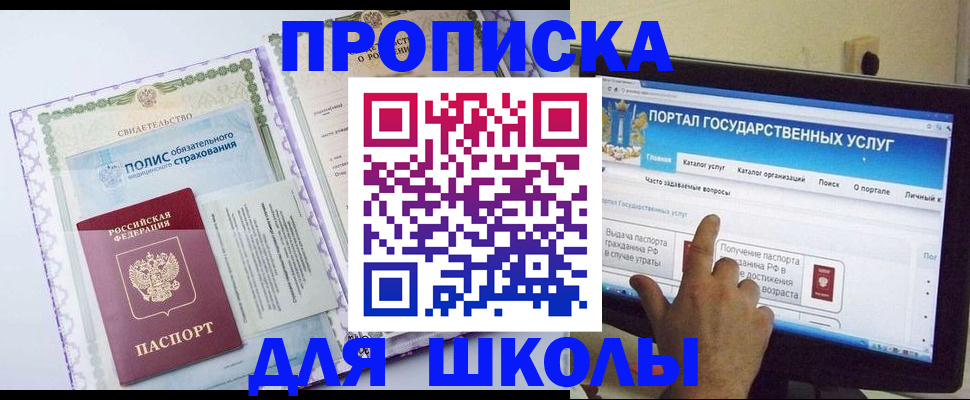 временная регистрация собственник в Чулыме