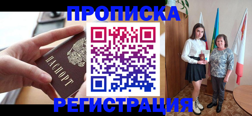 временная регистрация госуслуги в Чулыме