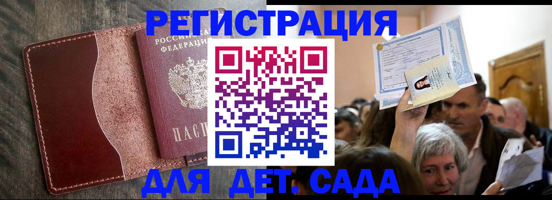 временная регистрация надежно в Чулыме