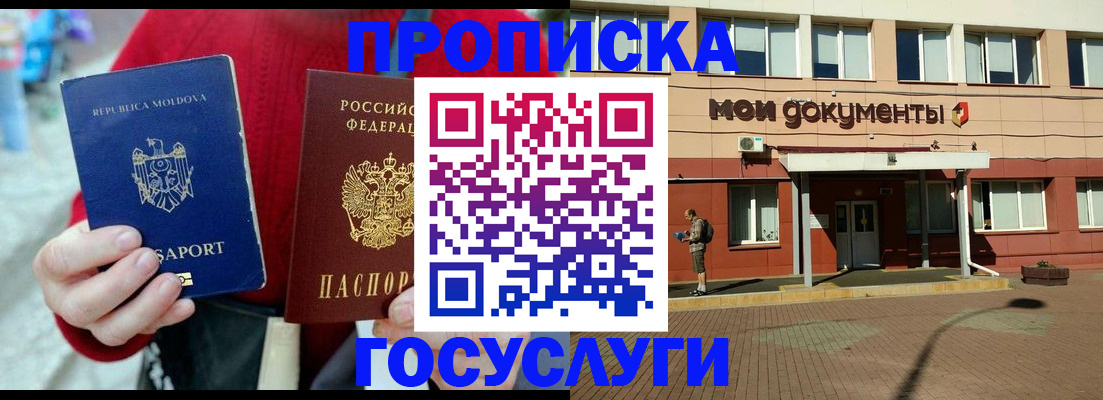 прописка в Чулыме